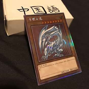 青眼の白龍 中国語簡体字 ホロ TRC1-SC000 51D+Y76r61L._UF350,350_QL50_.jpg
